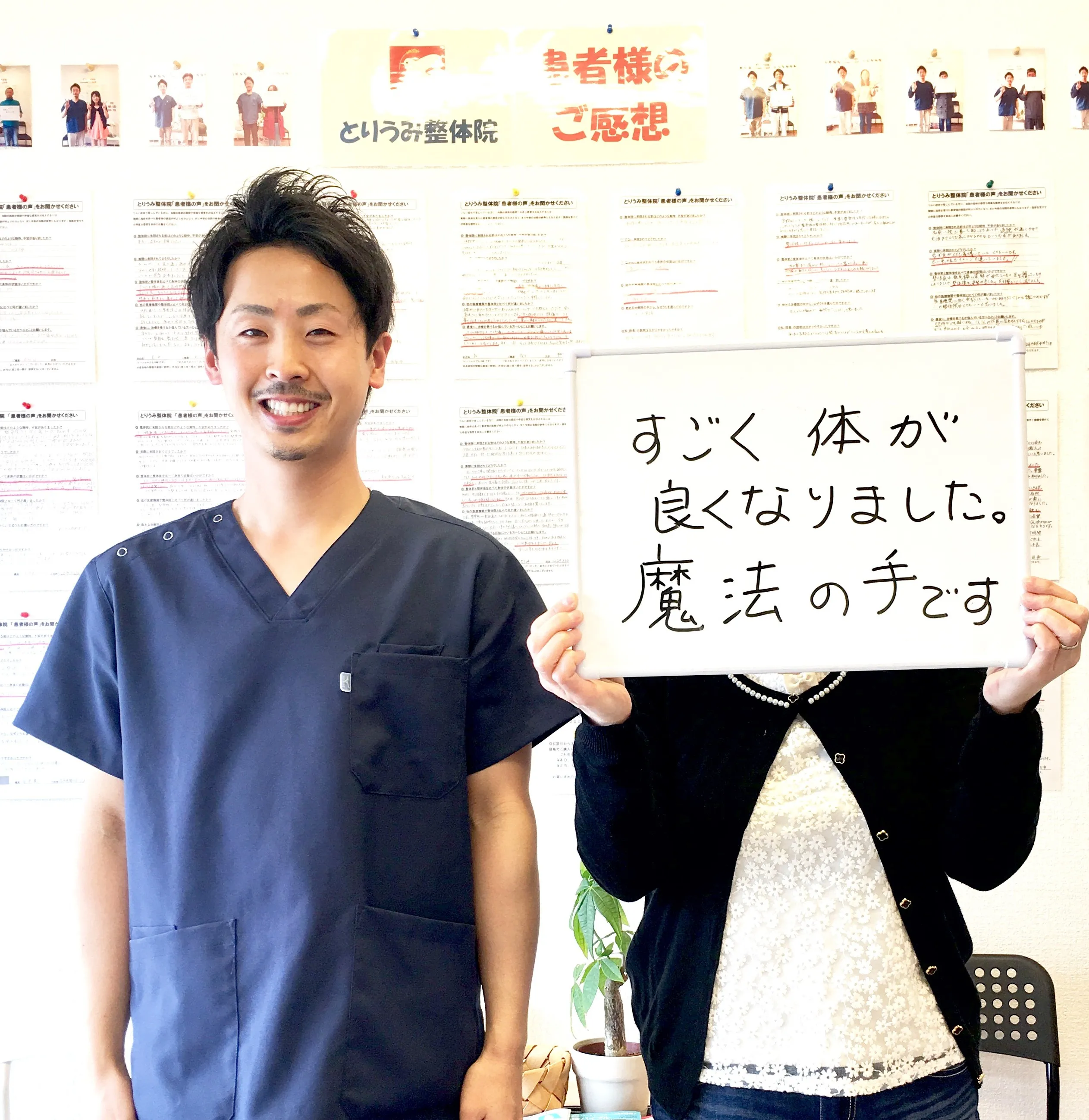 仙台市太白区のT様。片頭痛・胸やけ・足首痛で来院された際の写真